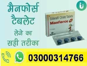 Manforce 50Mg Tablets Price In Chunian | 03000314766