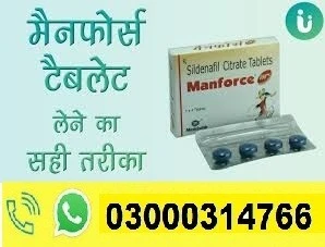 Manforce 50Mg Tablets Price In Chunian | 03000314766