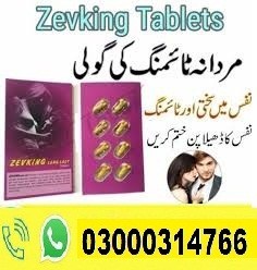 Zevking Dapoxetine Tablets In Abbottabad | 03000314766